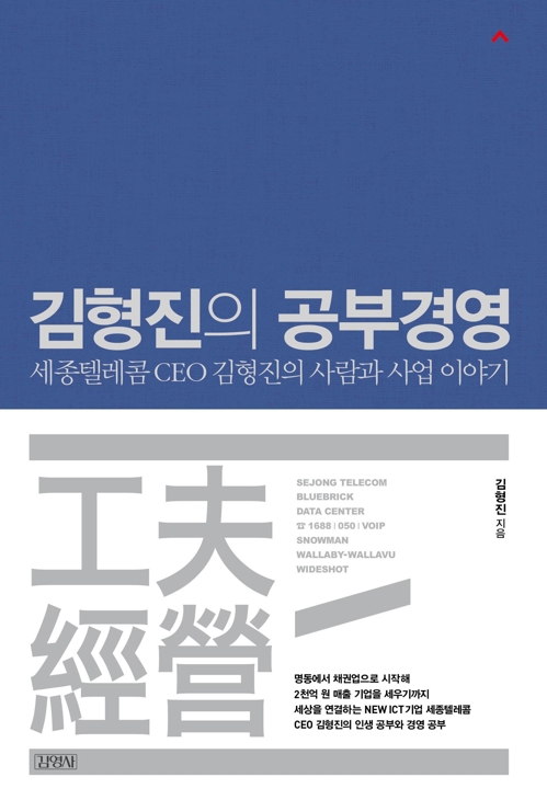 [신간] 김형진의 공부경영·넥스트 실리콘밸리 - 1