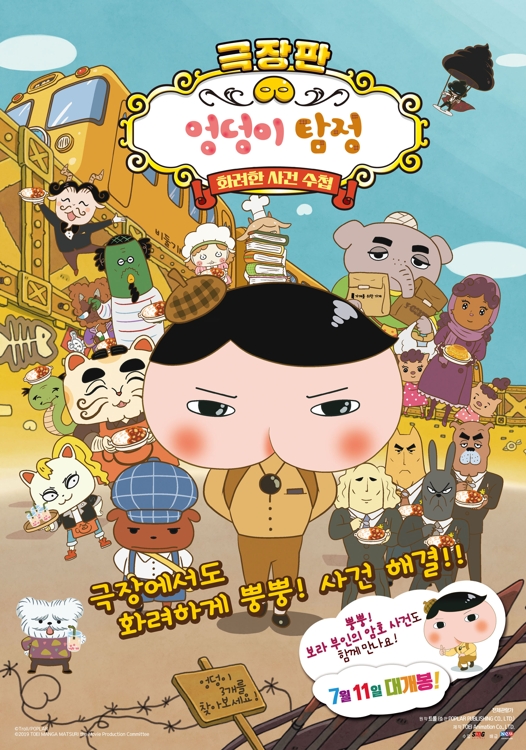 불매운동 영화계로도 확산…일본 애니메이션 '전전긍긍' | 연합뉴스