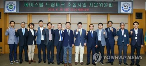 대전 베이스볼 드림파크 자문위원회