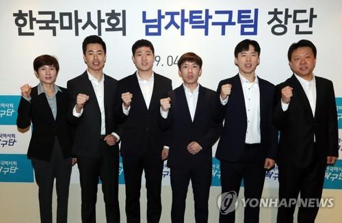 올해 4월 창단한 한국마사회 남자팀. 맨 왼쪽은 현정화 총감독, 다음이 주세혁.