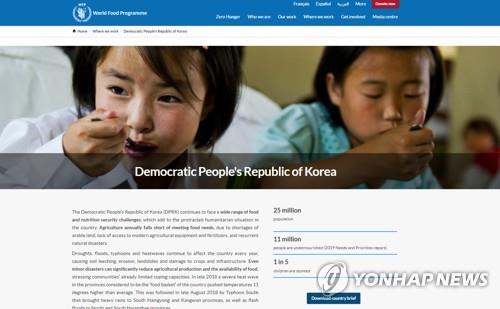 세계식량계획(WFP)의 북한 사업 관련 홈페이지. 2019.6.5 [WFP 홈페이지 캡처. 재판매 및 DB 금지]