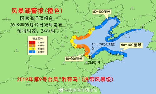 중국 보하이만 일대 해일경보 발령