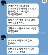 배달노동자들 "요기요, 일방적 계약 변경에 임금체불도"