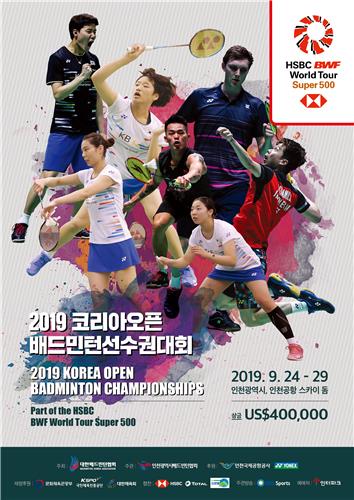 2019 코리아오픈 배드민턴선수권대회 포스터