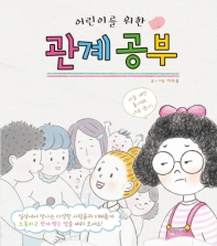 [아동신간] 이모, 공룡 이름 지어주세요 - 5