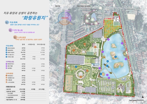 '치유·오락·휴양'…안산 화랑유원지 대대적 리모델링