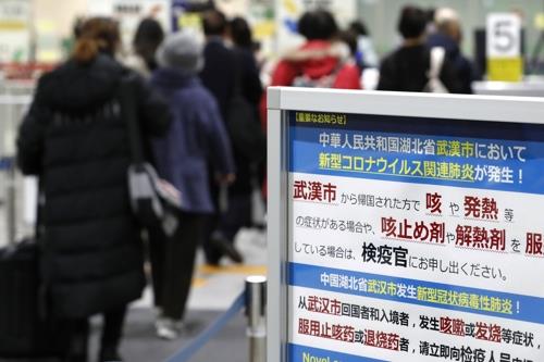 (오사카 교도=연합뉴스) 신종 코로나바이러스에 의한 것으로 의심되는 '우한 폐렴'이 확산하고 있는 가운데 22일 일본 간사이(關西)공항에 신종 코로나바이러스 확산을 막기 위한 안내문이 설치돼 있다.
