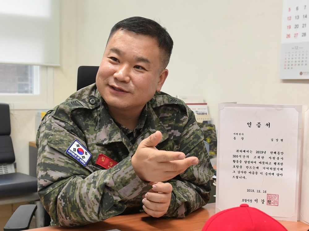 3년 연속 포항시 자원봉사 동장 받은 김상현 상사
