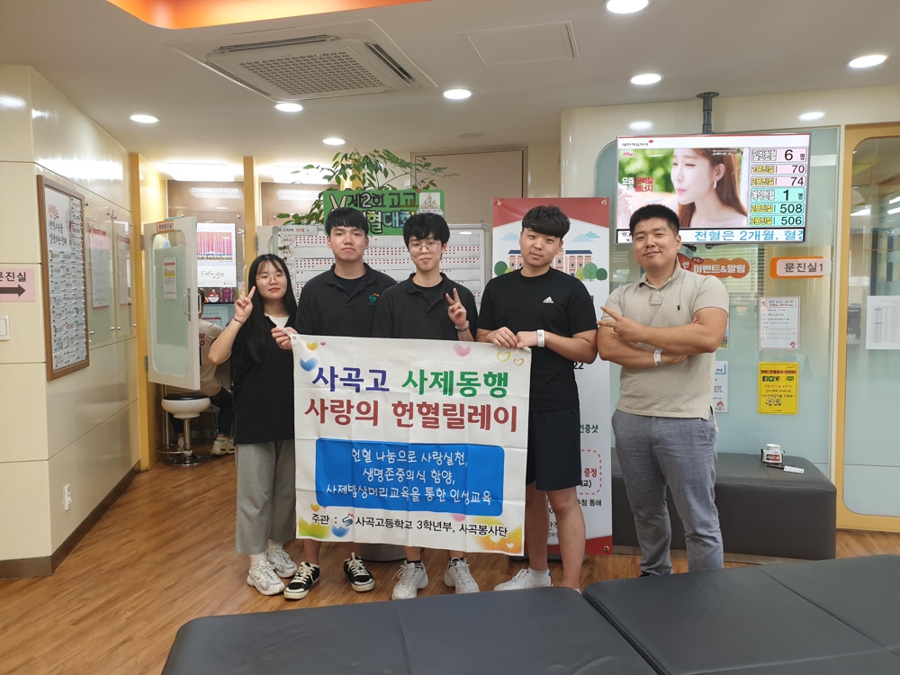 생명 사랑…17년간 262차례 헌혈한 구미 사곡고 교사 | 연합뉴스