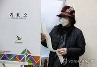 긴 정당 투표용지
