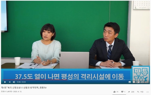 평양호텔서 30일 격리생활한 조선신보 로금순 기자(왼쪽)