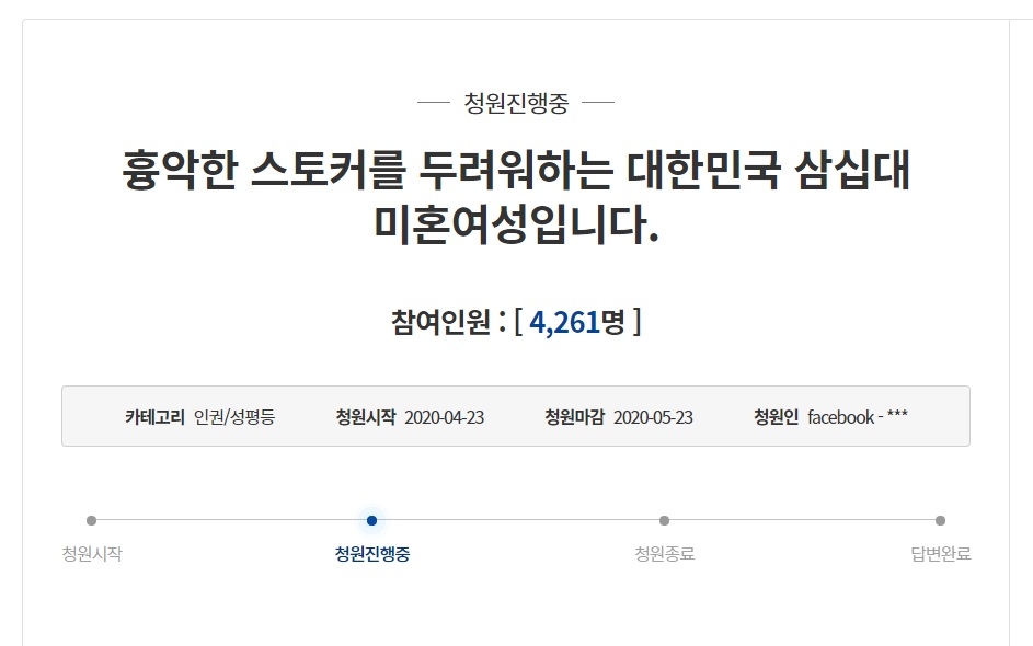 지난 23일 조혜연 9단이 올린 청와대 국민청원 글