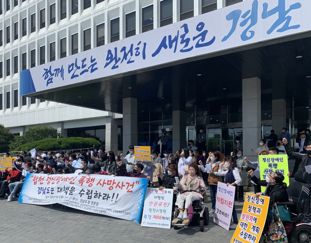 경남 장애인단체 기자회견