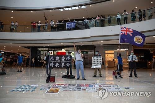 29일 홍콩의 한 쇼핑몰에서 열린 홍콩보안법 반대시위