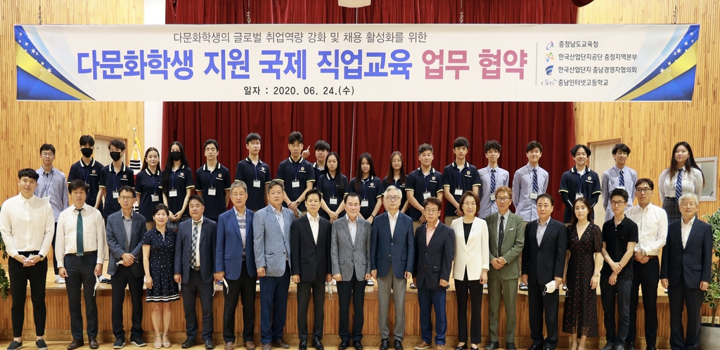 충남인터넷고에서 열린 다문화학생 지원 국제직업교육 업무협약