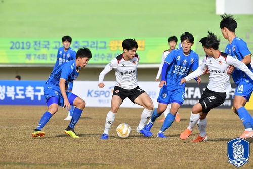 2019 고등축구리그 왕중왕전 결승전