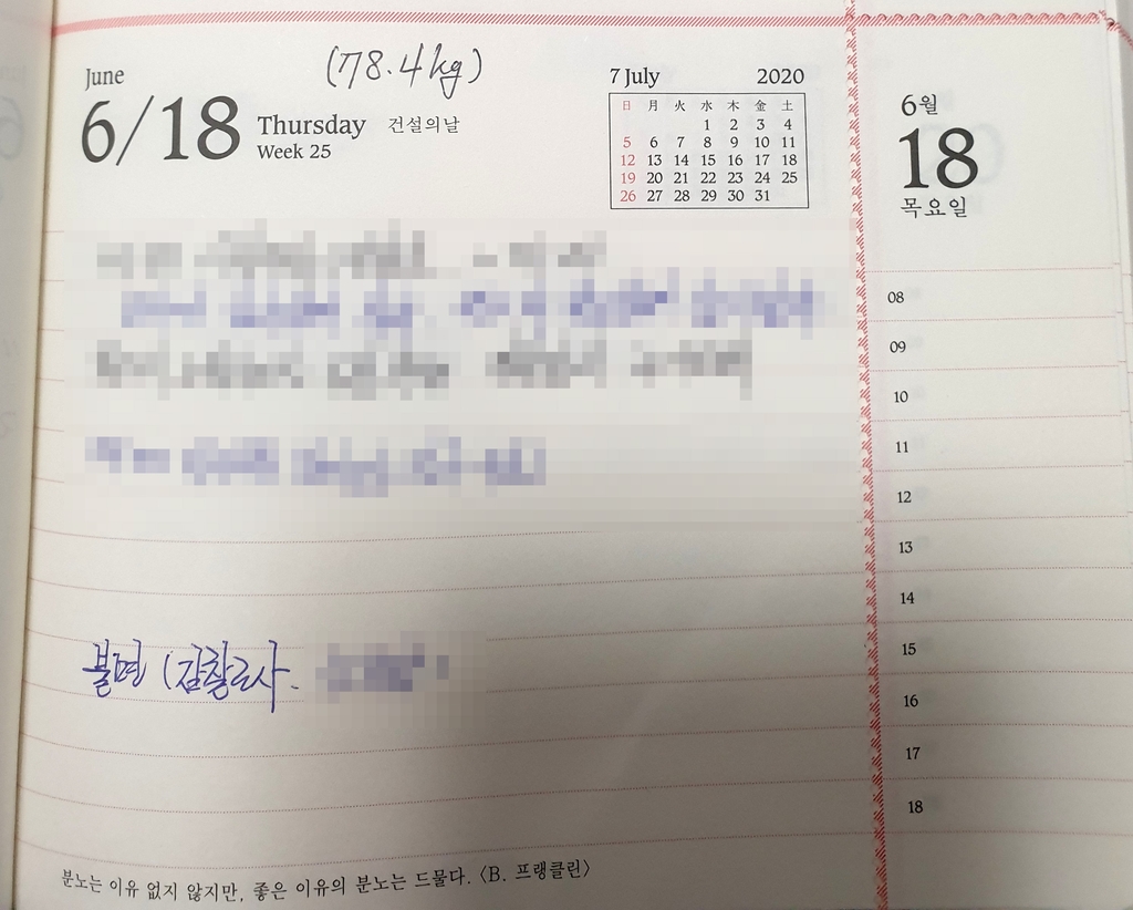 극단적 선택한 경찰관의 수첩에 적힌 '불면'