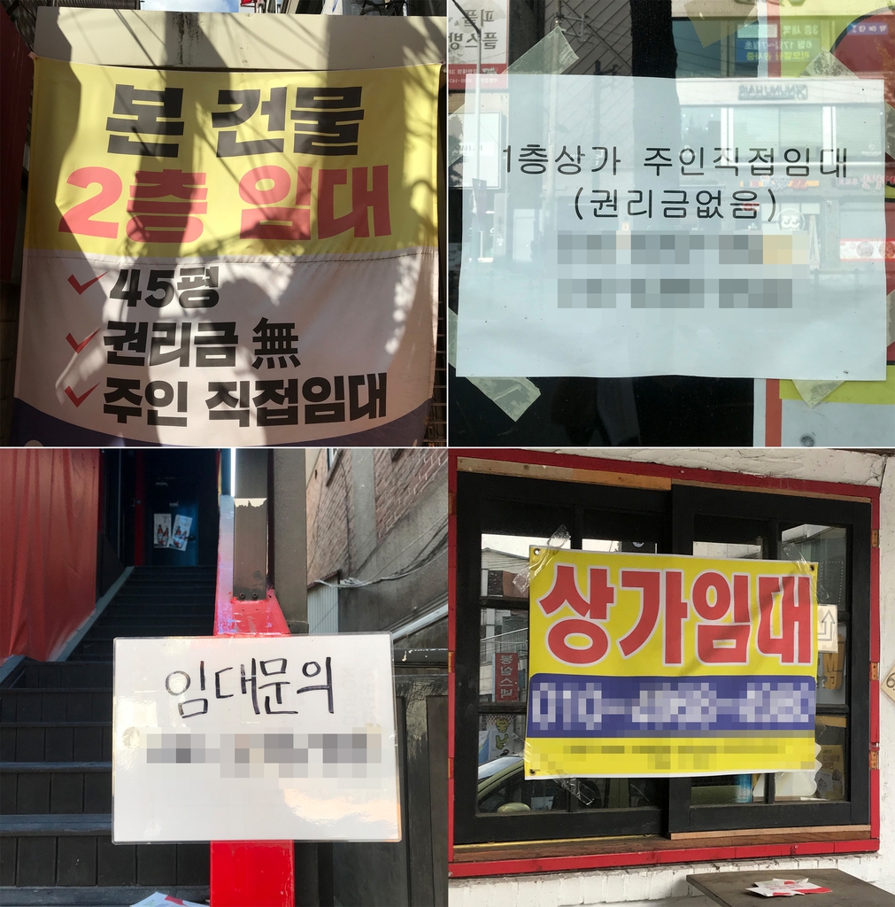 대학가 곳곳에 내걸린 상가임대 현수막