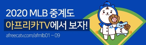 SK브로드밴드 Btv모바일 MLB 중계 효과 톡톡  전자신문