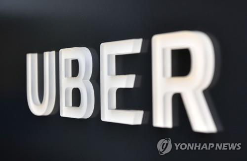 미국 샌프란시스코 우버 본사 사옥의 로고