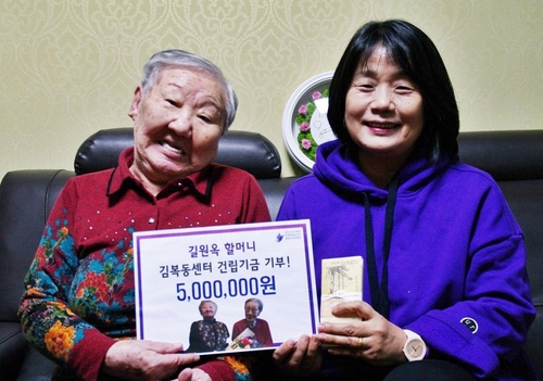 지난 1월 30일 정의연 '김복동 센터' 건립기금을 기부하는 길원옥 할머니