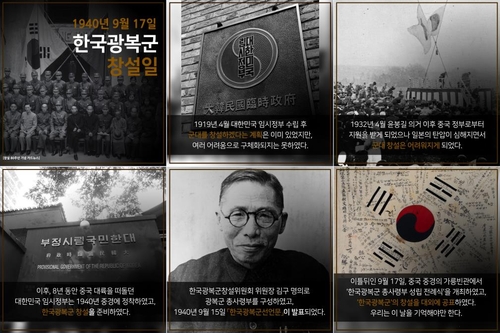 서경덕 교수, 광복군 창설 80주년 카드뉴스 SNS 배포