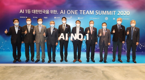 LG전자 'AI 원팀 서밋 2020' 참가