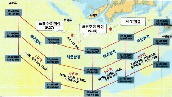 해경이 추정한 A씨 표류 지점