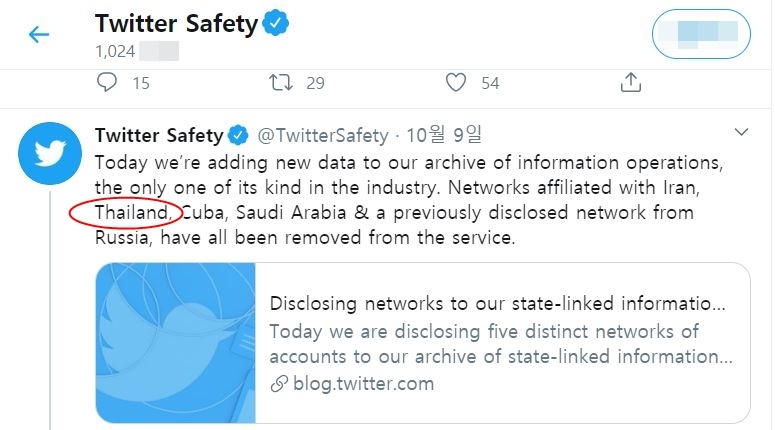 태국(빨간 원) 등에서 정보 작전에 사용된 것으로 의심되는 트위터 계정을 폐쇄했다고 알리는 트위터측 발표.[트위터 공지 화면 캡처. 재판매 및 DB 금지]