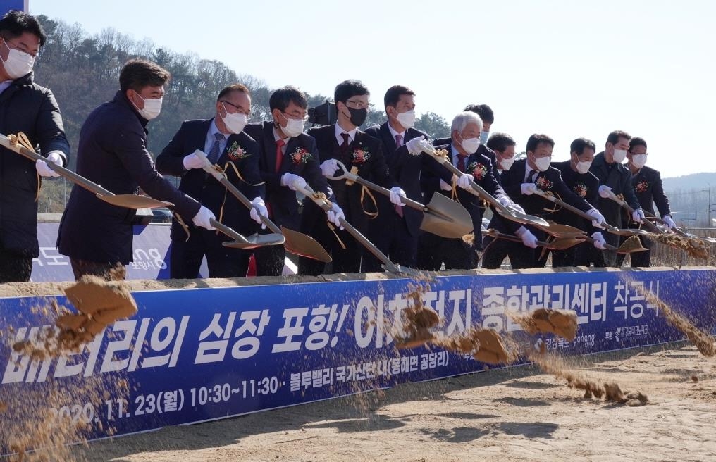 이차전지 종합관리센터 착공식