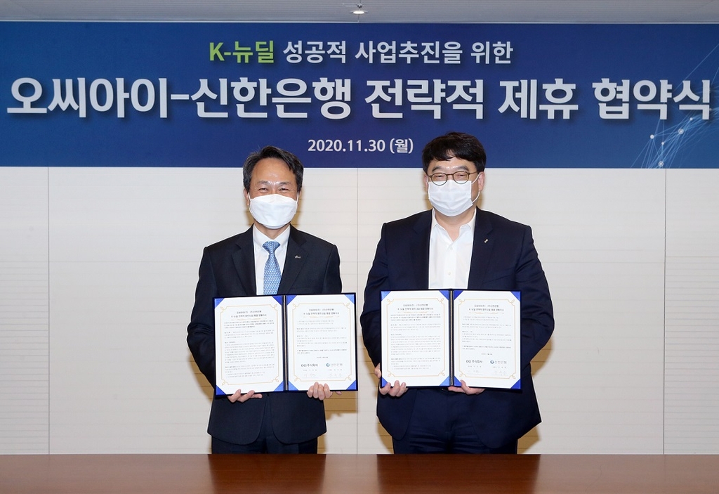 Shinhan Bank-OCI, 'K-New Deal' business agreement