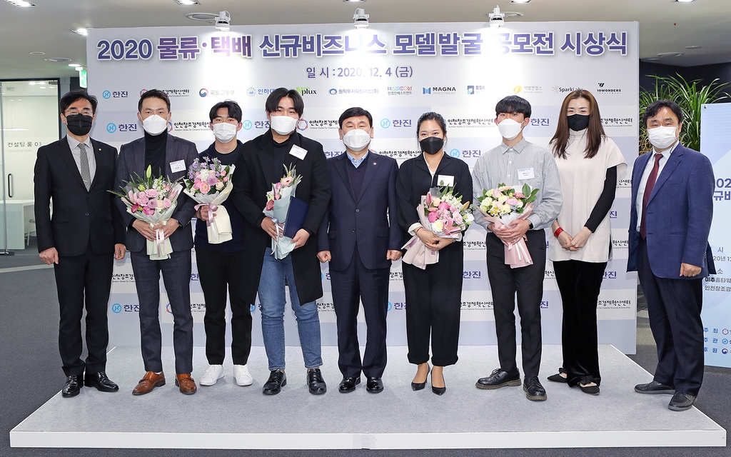 한진, 물류·택배 신규 비즈니스 모델발굴 공모전 시상식