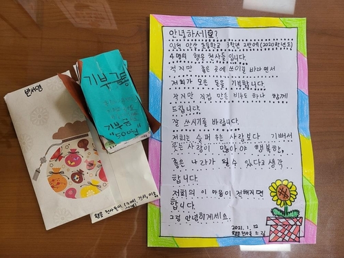 [인천 계양소식] 초등생들 용돈 모아 기부…"웃는 사람 많아지길"