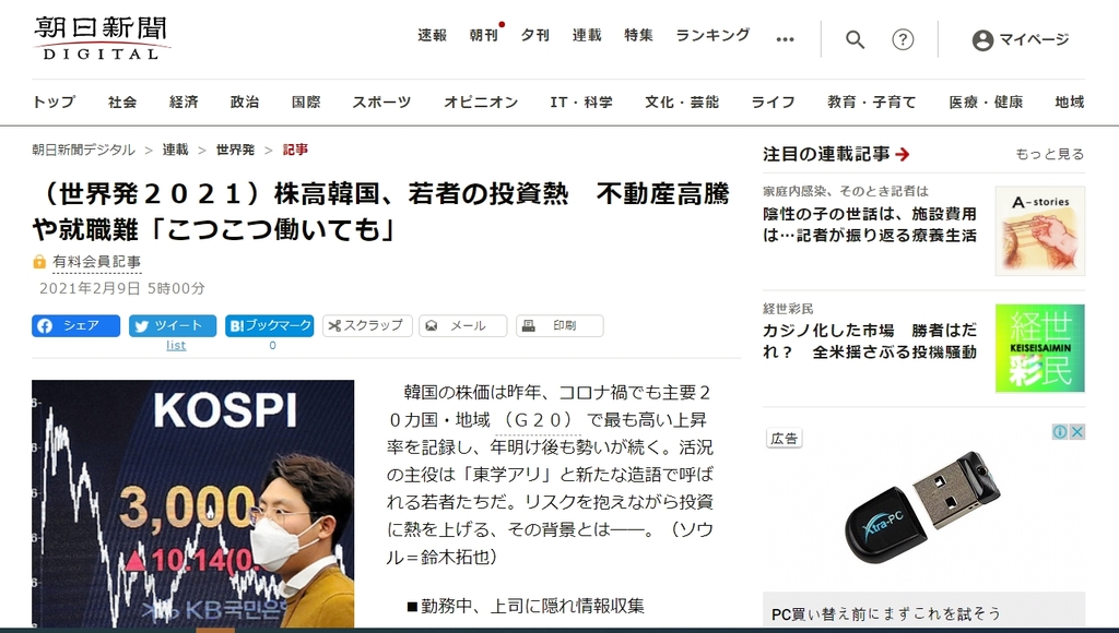 일본 신문 “한국 청년 직원들이 오전 9시에 화장실로 달려 간다”
