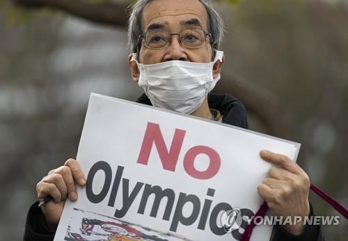 (Tokyo AP = Yonhap News) Citizens against the Tokyo Olympics protested near a press conference in Tokyo, Japan, where Yoshiro Mori, chairman of the Tokyo Olympic and Paralympic Games Organizing Committee (corresponding to the chairman), expresses his appreciation. have.