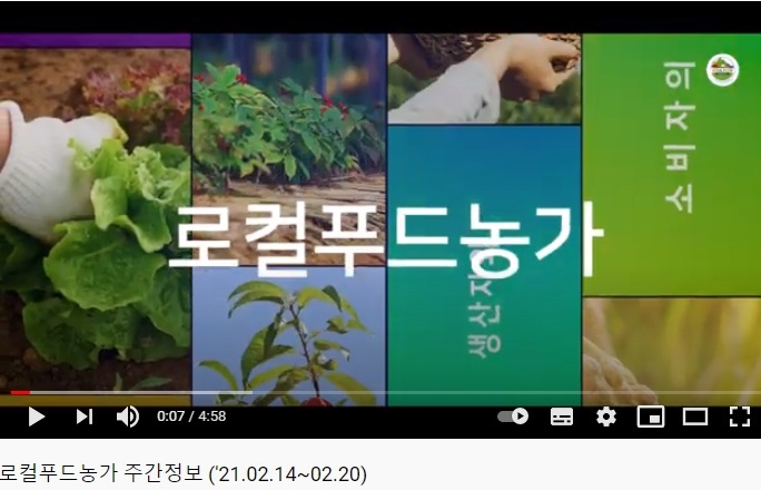 전북농협, 정보 플랫폼 서비스 화면
