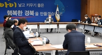 경북도 인구 감소·소멸 위기 대응 정책 마련