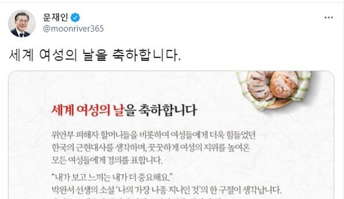 문대통령 "여성 경력단절 없어야…한국 부끄러운 수준"