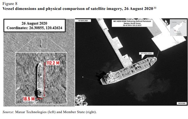 대북제재 위반한 뉴콩크가 다른 선박으로 위장한 것으로 추정되는 위성사진 비교