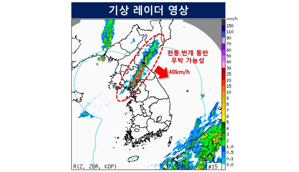 서쪽 지방 황사비…일부 지역 천둥·번개와 우박 | 연합뉴스