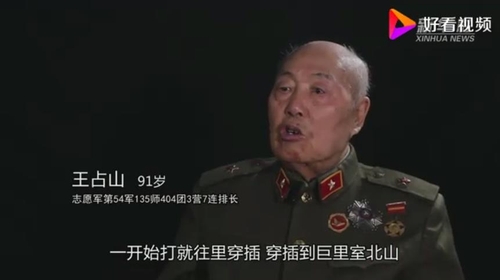 중국 공산당 100주년 훈장 후보에 한국전 참전군인도