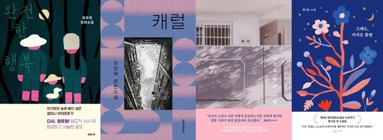 정유정·이장욱·최은미…새 소설로 돌아온 중견 3인 - 1