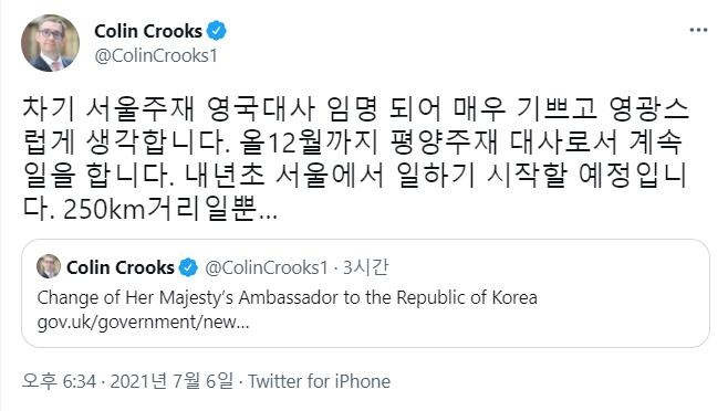 (서울=연합뉴스) 콜린 제임스 크룩스 북한 주재 영국대사는 6일 트위터를 통해 차기 주한영국대사에 임명된 사실을 공개했다. 2021.7.6 [크룩스 대사 트위터]