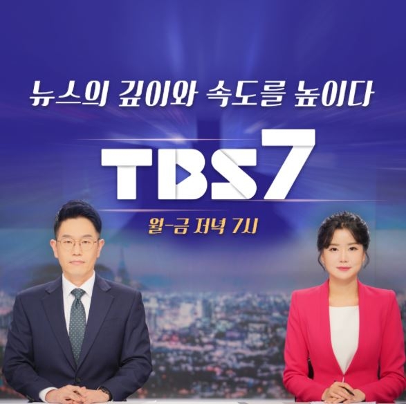 [TBS 제공. 재판매 및 DB 금지]