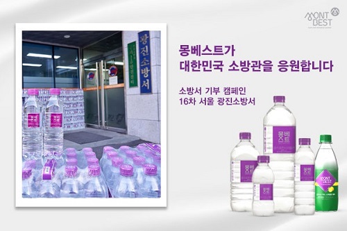 몽베스트, 서울광진소방서서 '16차 소방관 응원 캠페인' 진행 - 1