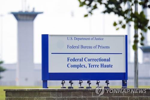 미 테러호트 교도소