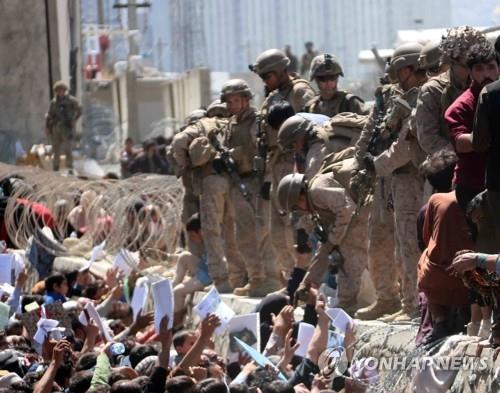 공항서 신원증명서 흔들며 탈출 지원 호소하는 아프간인들