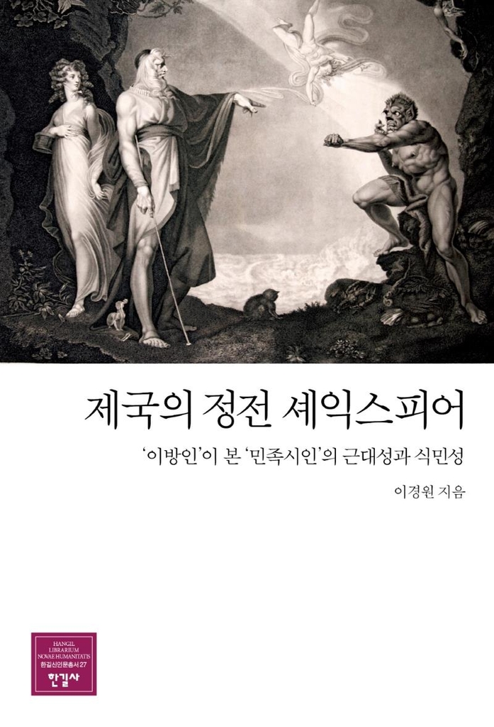[신간] 한국 사회과학의 기원 - 3