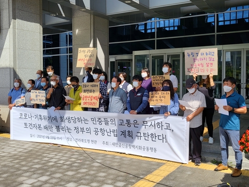 전북 환경단체 "새만금 공항 계획 폐기하고 갯벌 보전하라"
