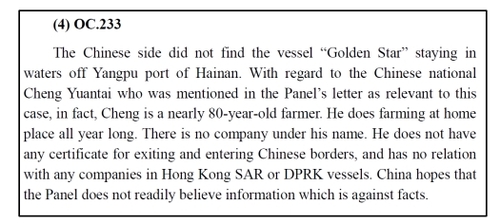 [유엔 대북제재위 보고서 캡처] 골드스타호가 중국 영해에 진입한 적이 없다는 중국의 답변